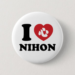 I HEART [LOVE] NIHON RONDE BUTTON 5,7 CM