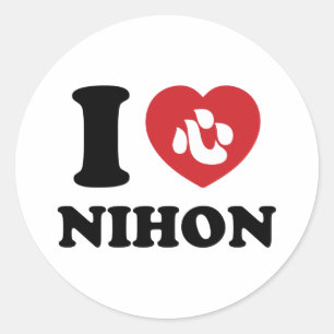 I HEART [LOVE] NIHON RONDE STICKER