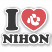 I HEART [LOVE] NIHON STICKER (Voorkant)