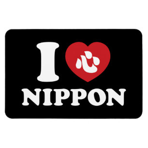 I HEART [LOVE] NIPPON MAGNEET