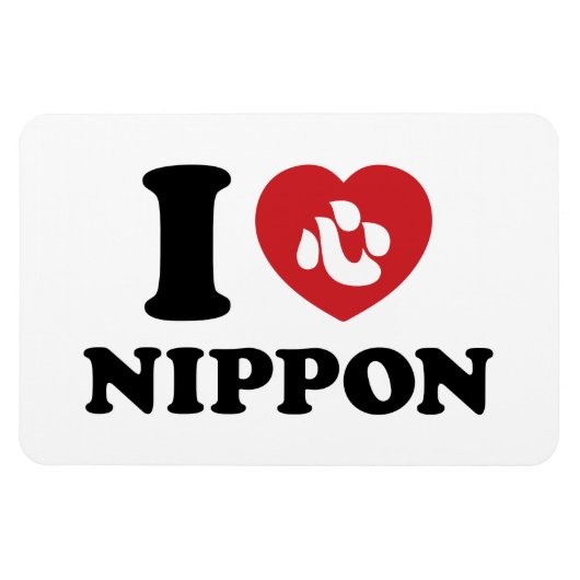 I HEART [LOVE] NIPPON MAGNEET (Horizontaal)