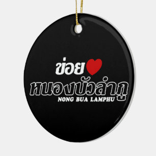 I Heart (Love) Nong Bua Lamphu, Isan, Thailand Keramisch Ornament