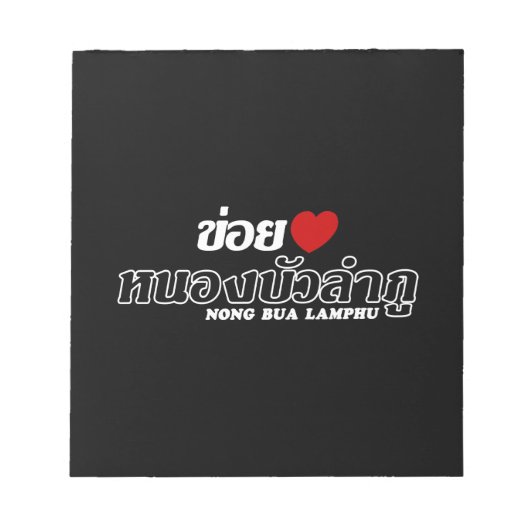 I Heart (Love) Nong Bua Lamphu, Isan, Thailand Notitieblok (Voorkant)