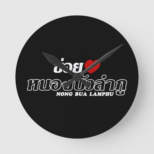 I Heart (Love) Nong Bua Lamphu, Isan, Thailand Ronde Klok (Voorkant)
