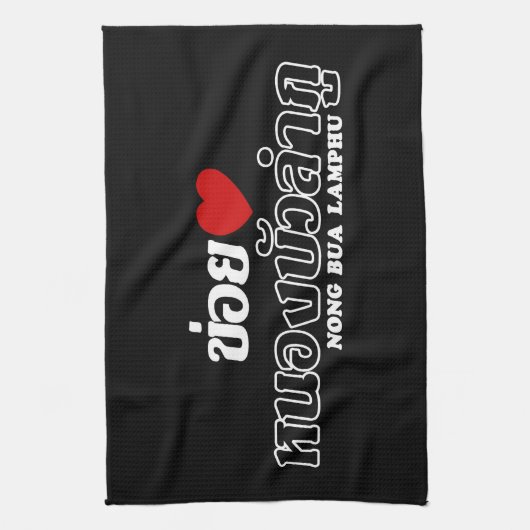 I Heart (Love) Nong Bua Lamphu, Isan, Thailand Theedoek (Verticaal)