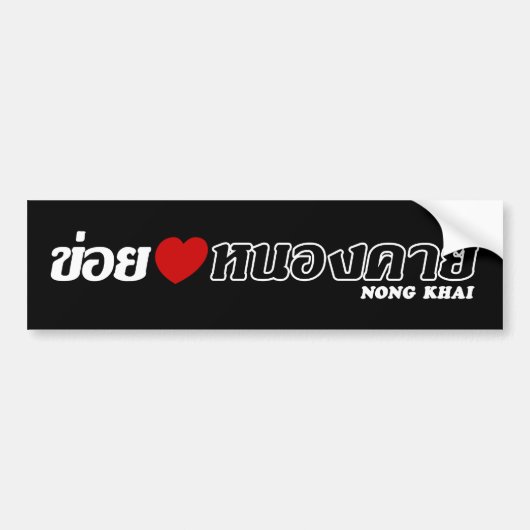 I Heart (Love) Nong Khai, Isan, Thailand Bumpersticker (Voorkant)