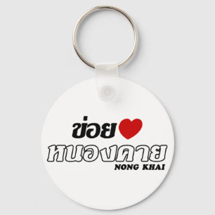I Heart (Love) Nong Khai, Isan, Thailand Sleutelhanger