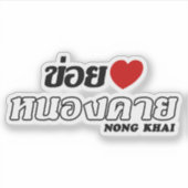I Heart (Love) Nong Khai, Isan, Thailand Sticker (Voorkant)