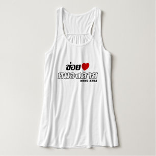 I Heart (Love) Nong Khai, Isan, Thailand Tanktop