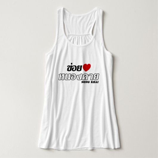 I Heart (Love) Nong Khai, Isan, Thailand Tanktop (Design voorkant)