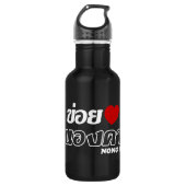 I Heart (Love) Nong Khai, Isan, Thailand Waterfles (Voorkant)