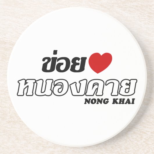 I Heart (Love) Nong Khai, Isan, Thailand Zandsteen Onderzetter (Voorkant)