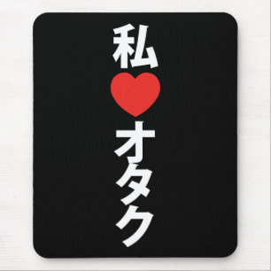 I Heart [Love] Otaku ~ Japanse Geek Muismat