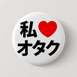 I Heart [Love] Otaku ~ Japanse Geek Ronde Button 5,7 Cm
