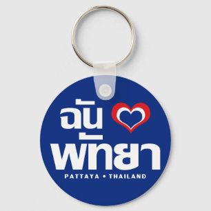 I Heart (Love) Pattaya ❤ Chonburi Eastern Thaila Sleutelhanger