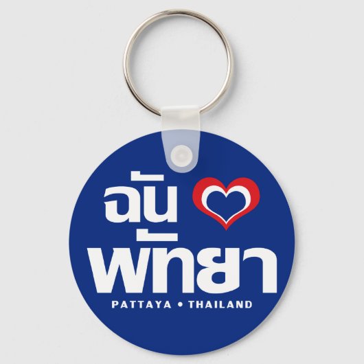 I Heart (Love) Pattaya ❤ Chonburi Eastern Thailand Sleutelhanger (Voorkant)