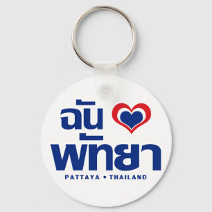 I Heart (Love) Pattaya ❤ Chonburi Eastern Thailand Sleutelhanger