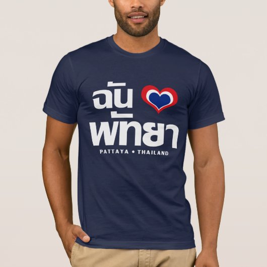 I Heart (Love) Pattaya ❤ Chonburi Eastern Thailand T-shirt (Voorkant)