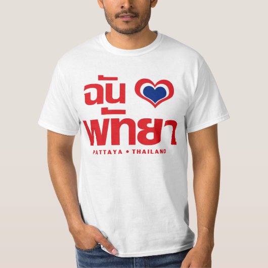I Heart (Love) Pattaya ❤ Chonburi Eastern Thailand T-shirt (Voorkant)