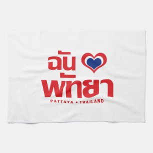 I Heart (Love) Pattaya ❤ Chonburi Eastern Thailand Theedoek