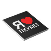 I Heart [Love] Phuket [П х к т у] ~ Russisch Notitieblok (Schuin)