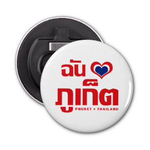 I Heart (Love) Phuket ❤ Thailand Button Flesopener