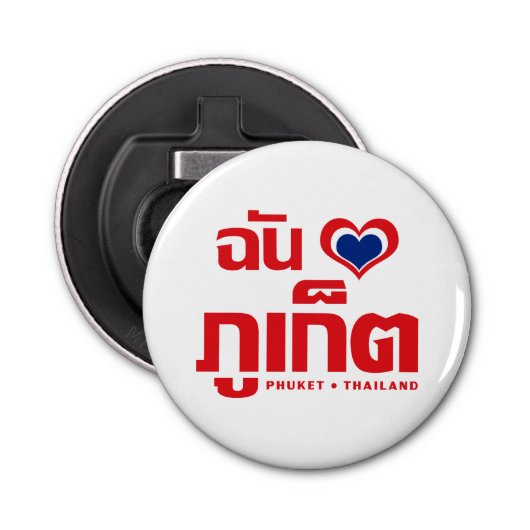 I Heart (Love) Phuket ❤ Thailand Button Flesopener (Voorkant)
