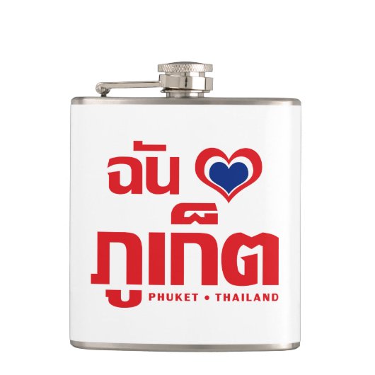 I Heart (Love) Phuket ❤ Thailand Heupfles (Voorkant)