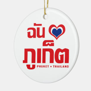 I Heart (Love) Phuket ❤ Thailand Keramisch Ornament