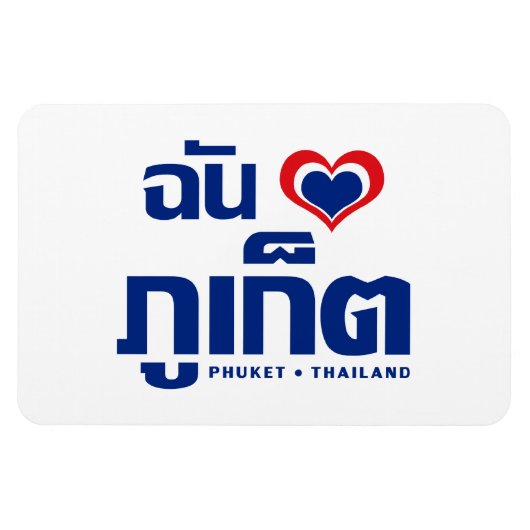 I Heart (Love) Phuket ❤ Thailand Magneet (Horizontaal)