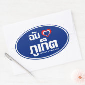 I Heart (Love) Phuket ❤ Thailand Ovale Sticker (Envelop)