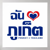 I Heart (Love) Phuket ❤ Thailand Poster (Voorkant)