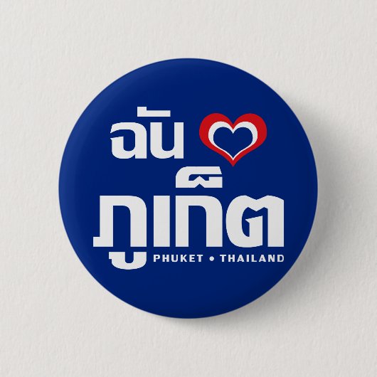 I Heart (Love) Phuket ❤ Thailand Ronde Button 5,7 Cm (Voorkant)