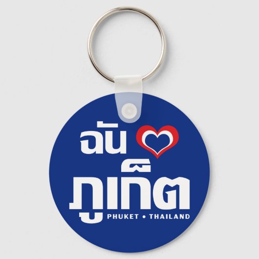 I Heart (Love) Phuket ❤ Thailand Sleutelhanger (Voorkant)