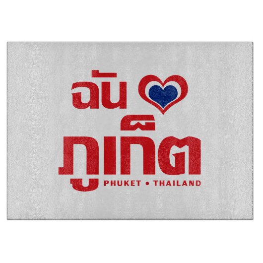 I Heart (Love) Phuket ❤ Thailand Snijplank (Voorkant)