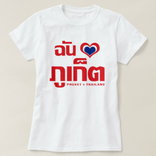 I Heart (Love) Phuket ❤ Thailand T-shirt