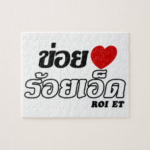 I Heart (Love) Roi Et, Isan, Thailand Legpuzzel