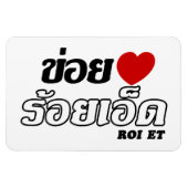 I Heart (Love) Roi Et, Isan, Thailand Magneet (Horizontaal)