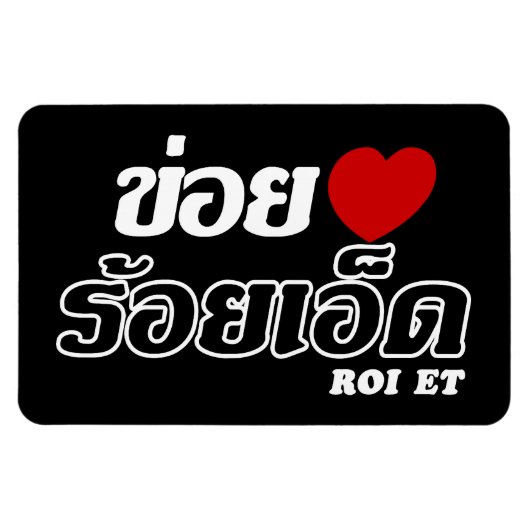 I Heart (Love) Roi Et, Isan, Thailand Magneet (Horizontaal)