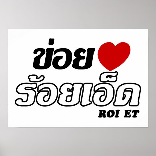 I Heart (Love) Roi Et, Isan, Thailand Poster (Voorkant)