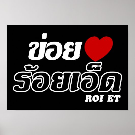 I Heart (Love) Roi Et, Isan, Thailand Poster (Voorkant)