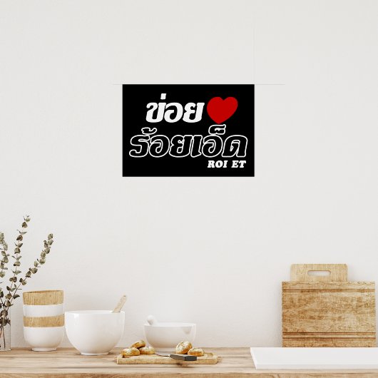 I Heart (Love) Roi Et, Isan, Thailand Poster (Keuken)