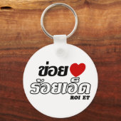 I Heart (Love) Roi Et, Isan, Thailand Sleutelhanger (Voorkant)