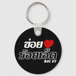 I Heart (Love) Roi Et, Isan, Thailand Sleutelhanger