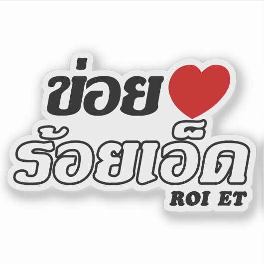 I Heart (Love) Roi Et, Isan, Thailand Sticker (Voorkant)
