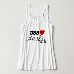 I Heart (Love) Roi Et, Isan, Thailand Tanktop
