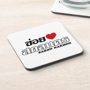 I Heart (Love) Sakon Nakhon, Isan, Thailand Bier Onderzetter