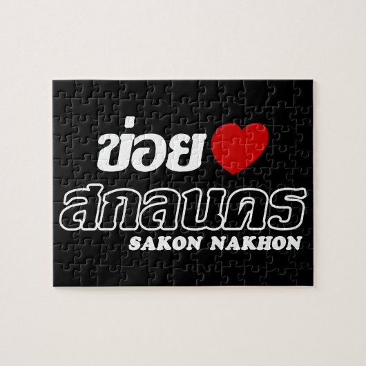 I Heart (Love) Sakon Nakhon, Isan, Thailand Legpuzzel (Horizontaal)