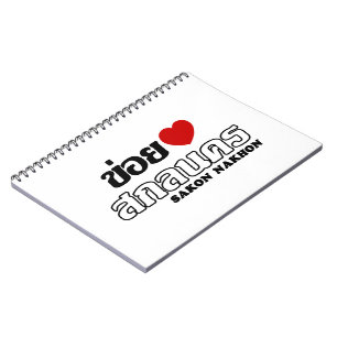 I Heart (Love) Sakon Nakhon, Isan, Thailand Notitieboek