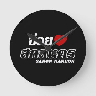 I Heart (Love) Sakon Nakhon, Isan, Thailand Ronde Klok